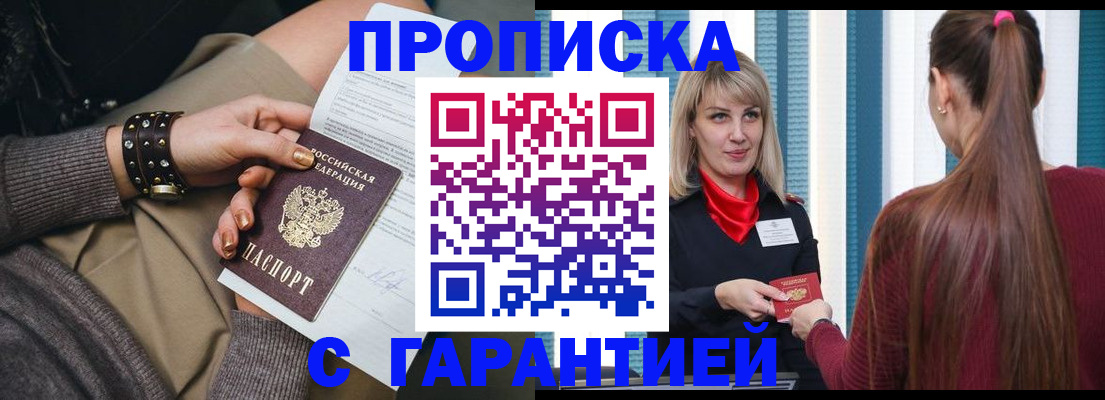 временная регистрация надежно в Рыбном