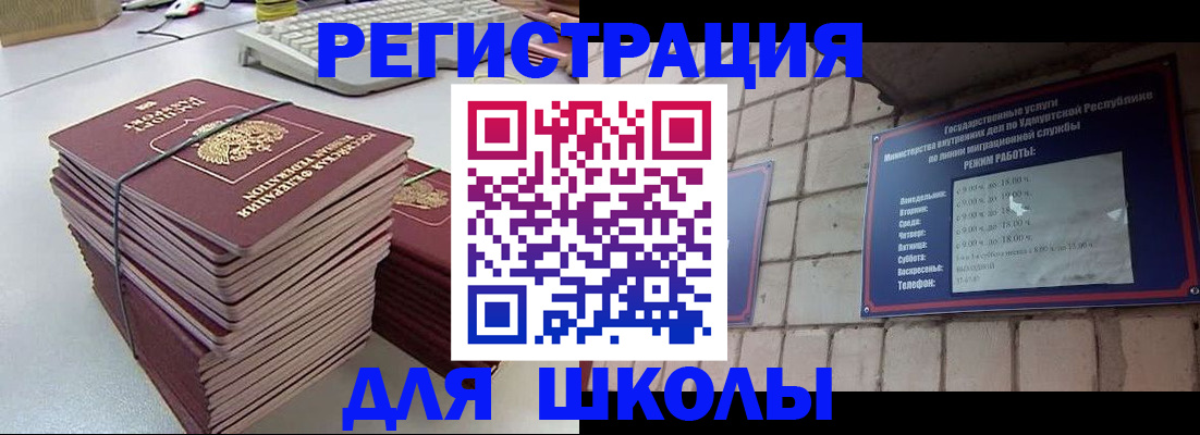 временная регистрация 2025 в Рыбном