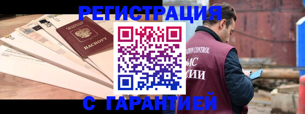 временная регистрация госуслуги в Рыбном