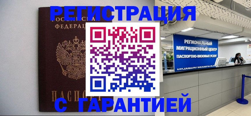 пропишу в квартире в Рыбном