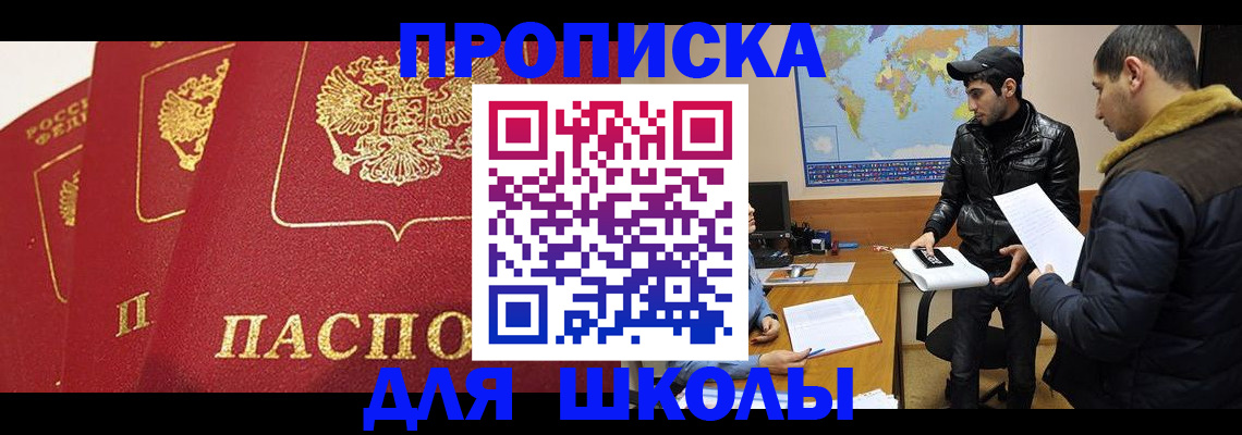 временная регистрация купить в Рыбном
