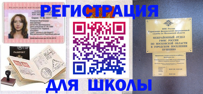 временная регистрация госуслуги в Рыбном